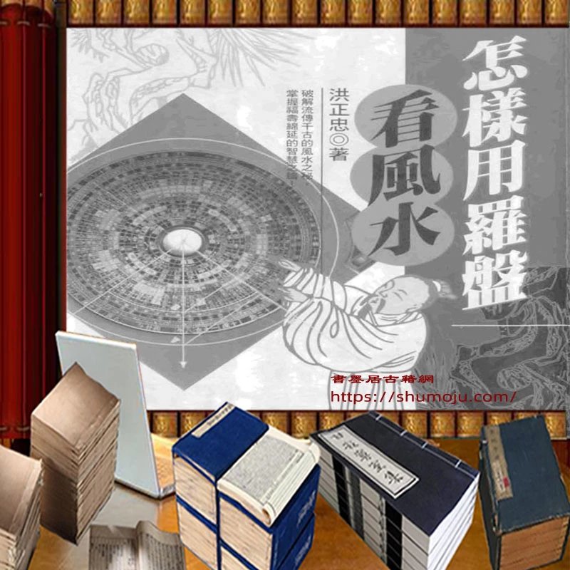 怎样用罗盘看风水插图 怎样用罗盘看风水插图