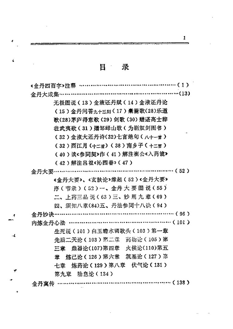 东方修道文库插图2 东方修道文库插图2