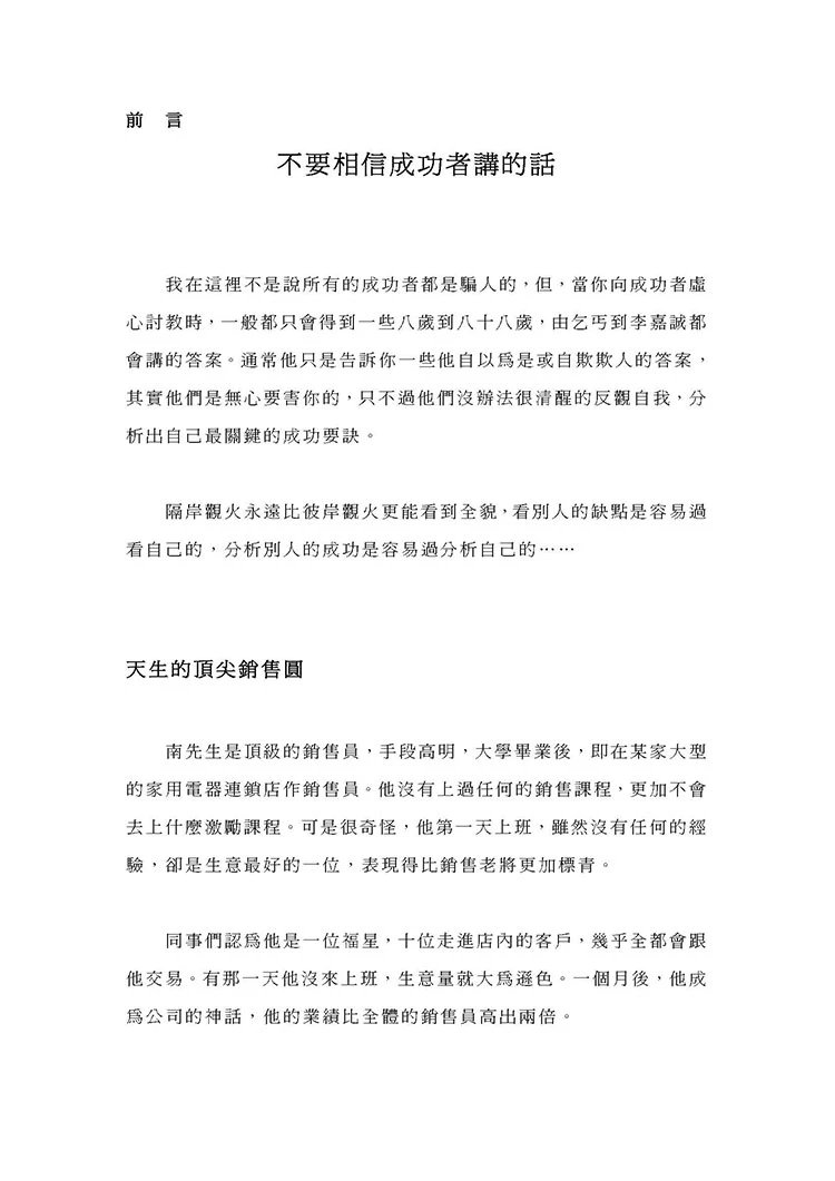 勾魂夺心洗脑催眠插图3