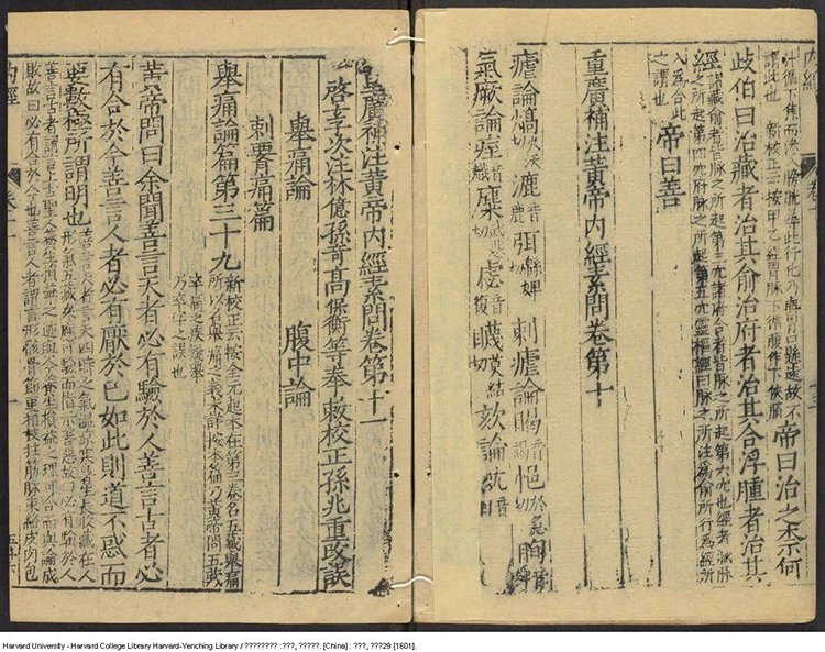 古今医通正脉全书插图3