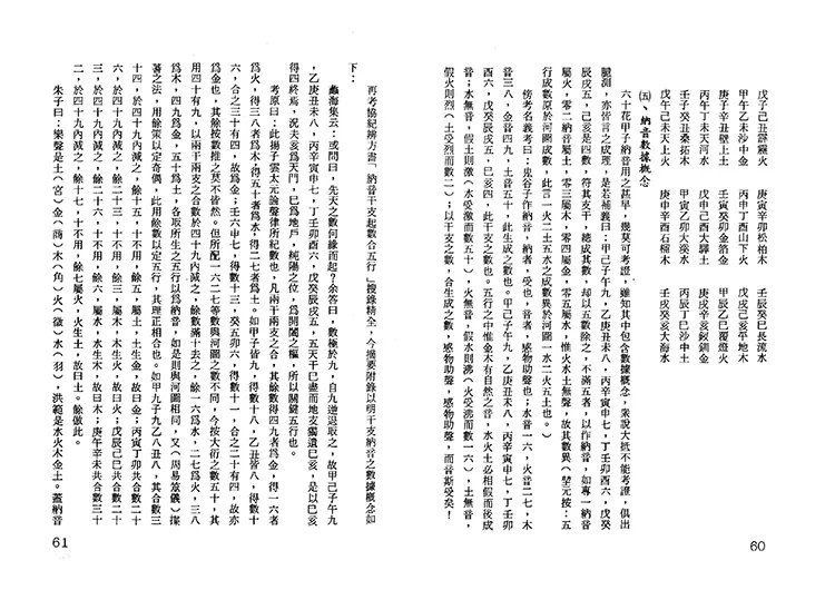 紫微堂奥插图3 紫微堂奥插图3