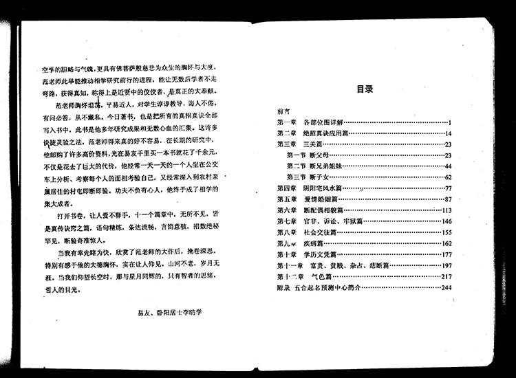 面相过三关插图1
