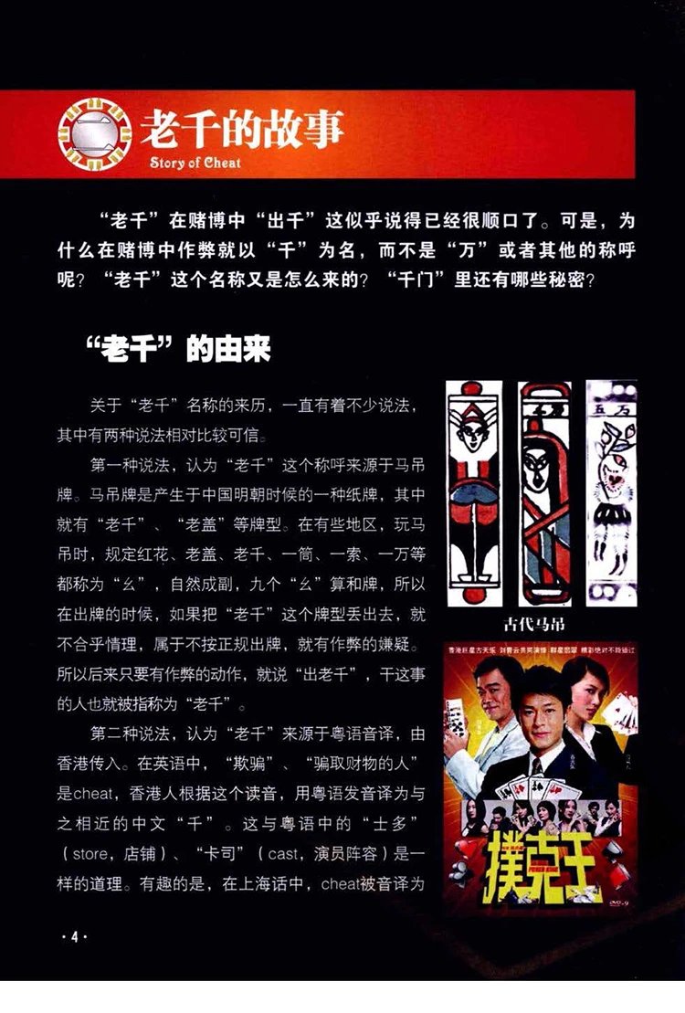 牌技大揭秘插图3