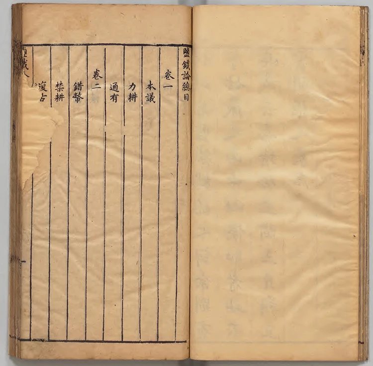 盐铁轮插图1 盐铁轮插图1