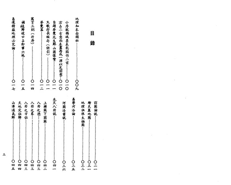地理知本金锁秘插图1