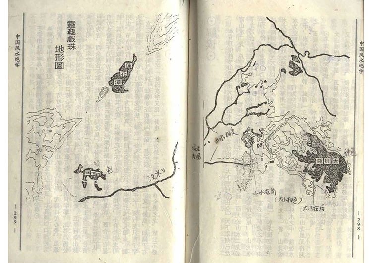 中国风水绝学插图3