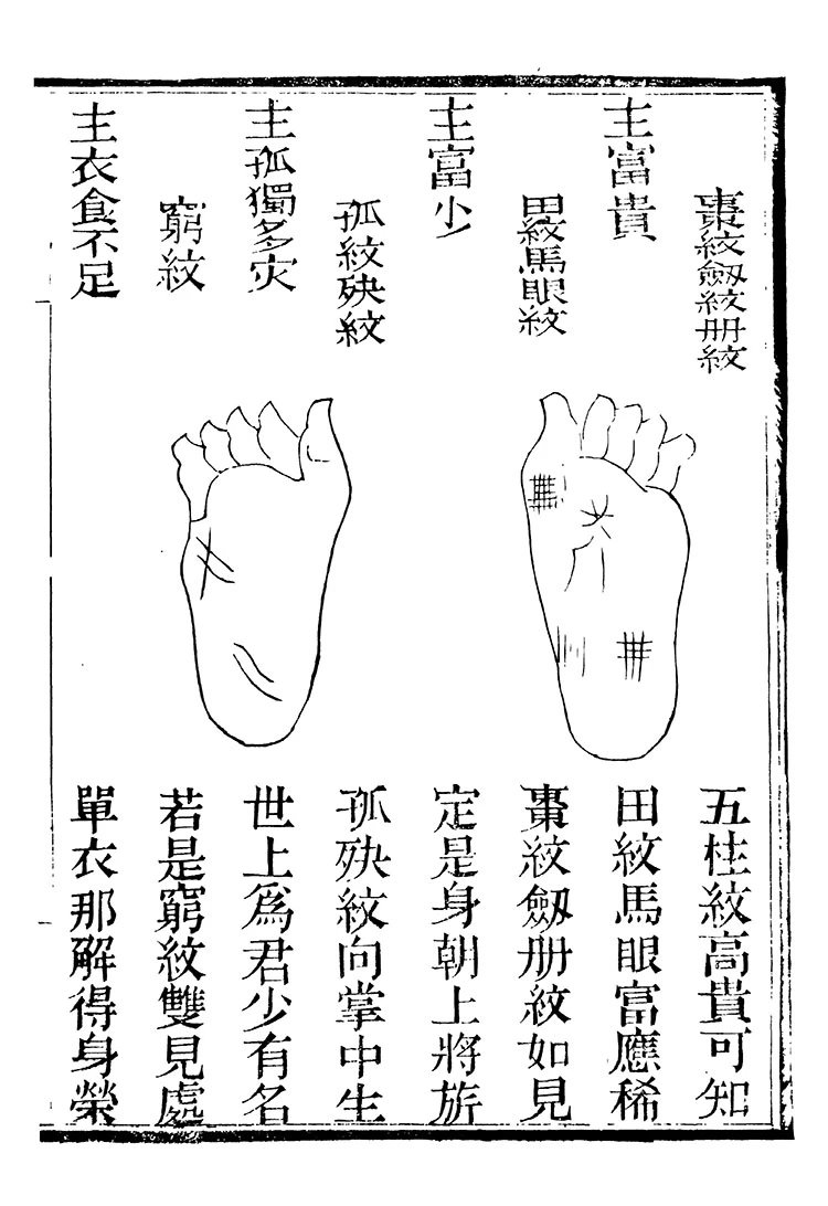 玉管照神局插图3
