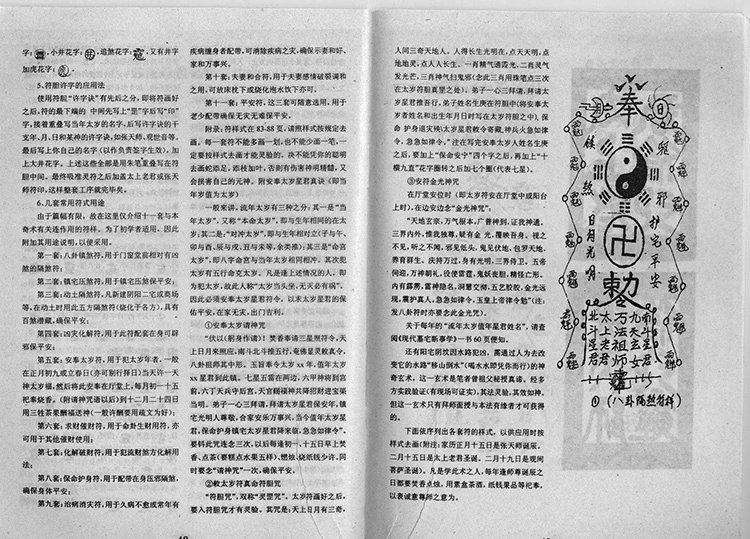 人为催财奇术插图2