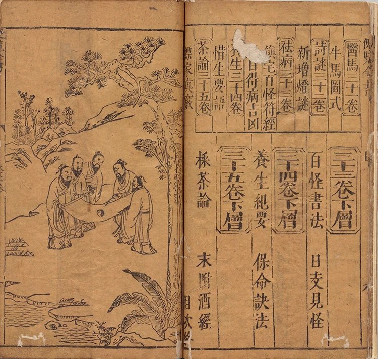 采精便览万宝全书插图2