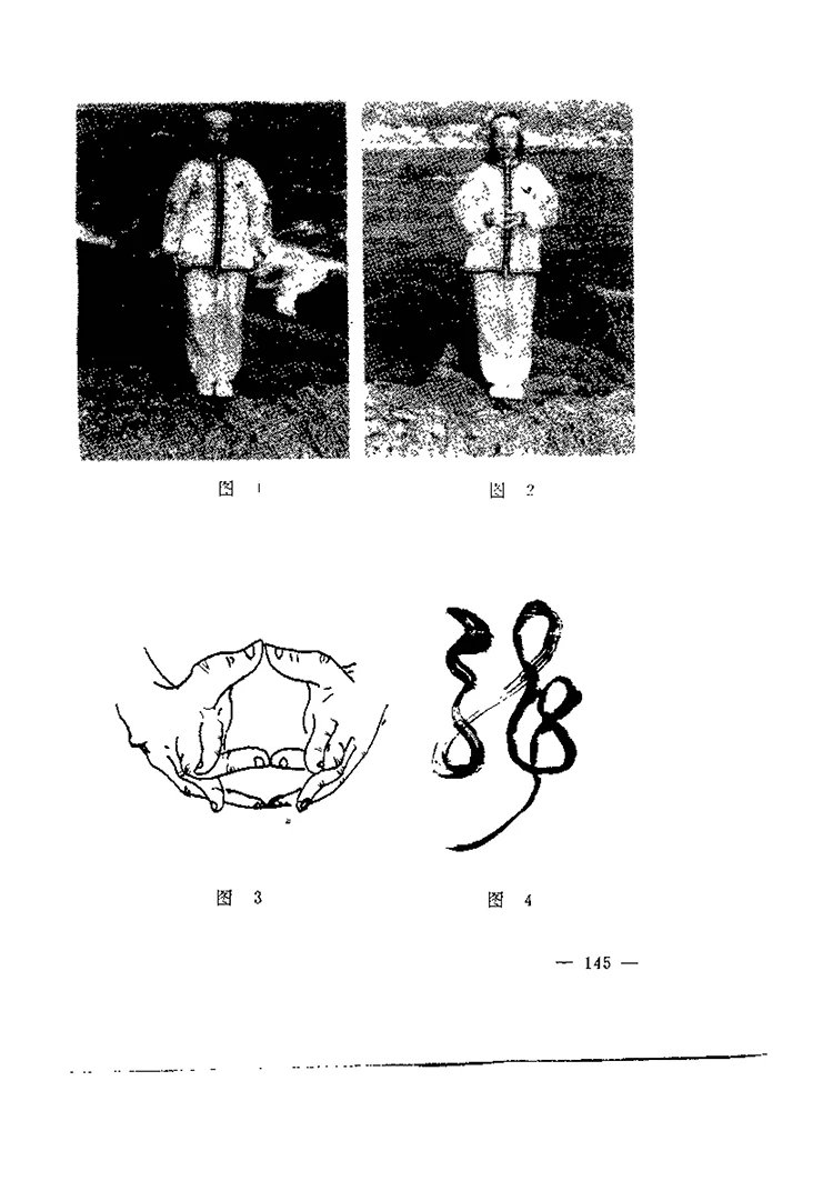 通灵治病改运秘法插图3 通灵治病改运秘法插图3