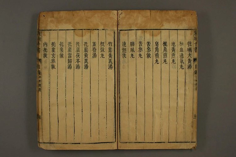 外科精义插图3