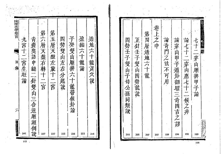 地理末学插图3