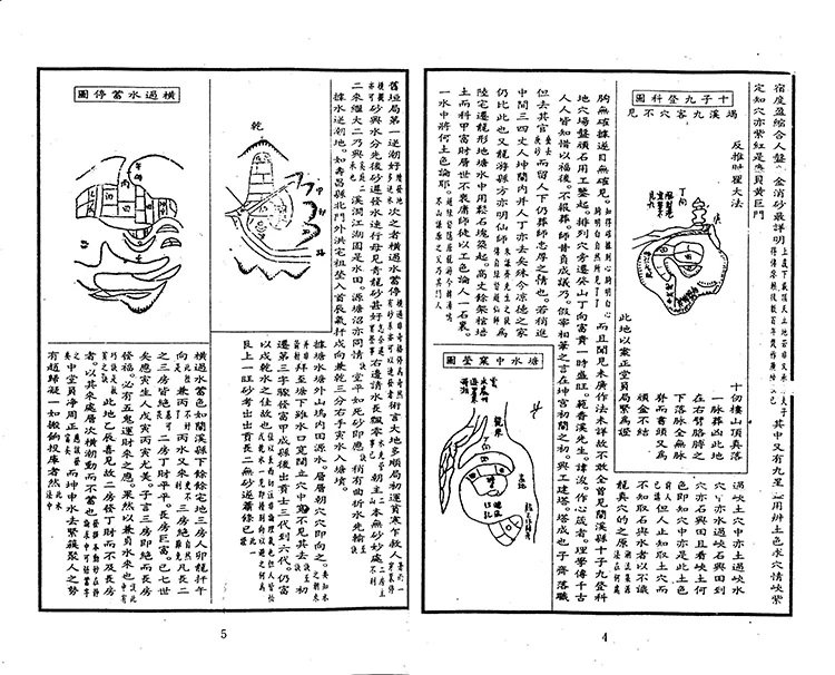 地理铅弹子插图2