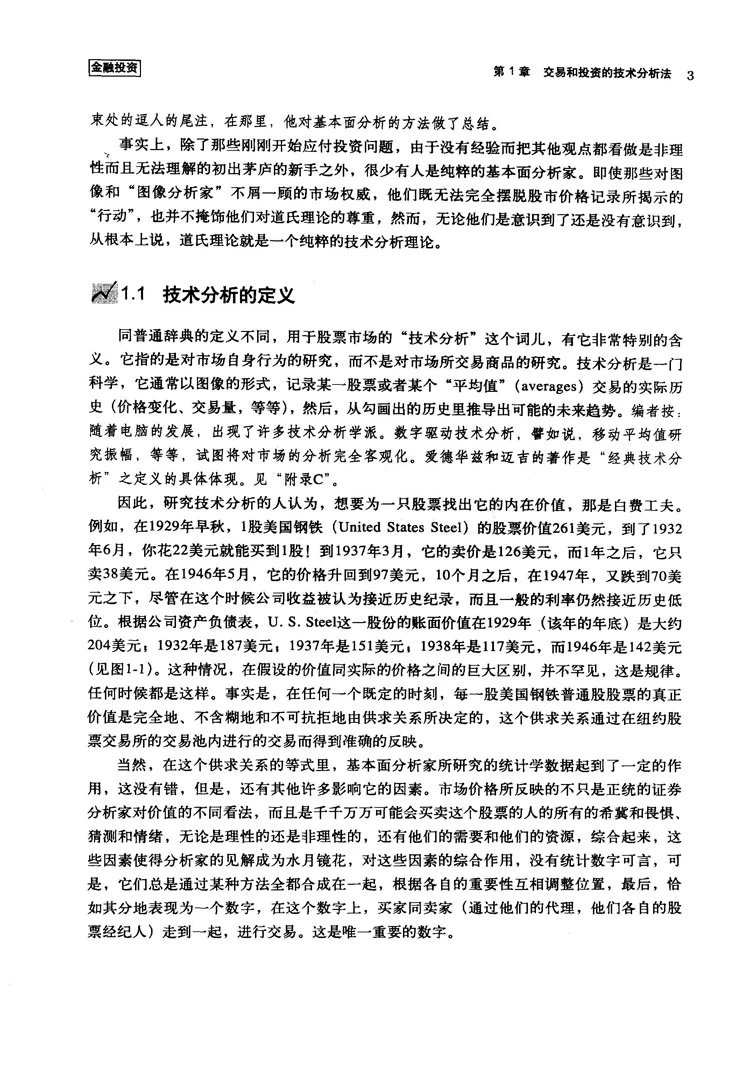 股市趋势技术分析插图3 股市趋势技术分析插图3