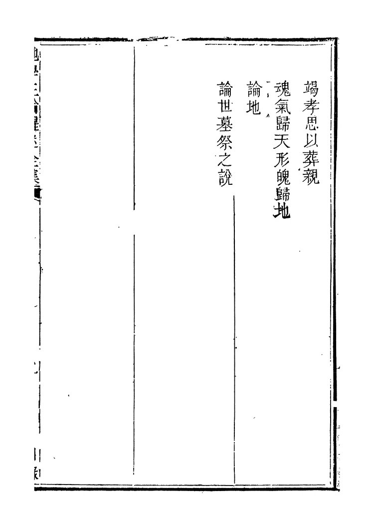 地理学论醒迷全集插图3