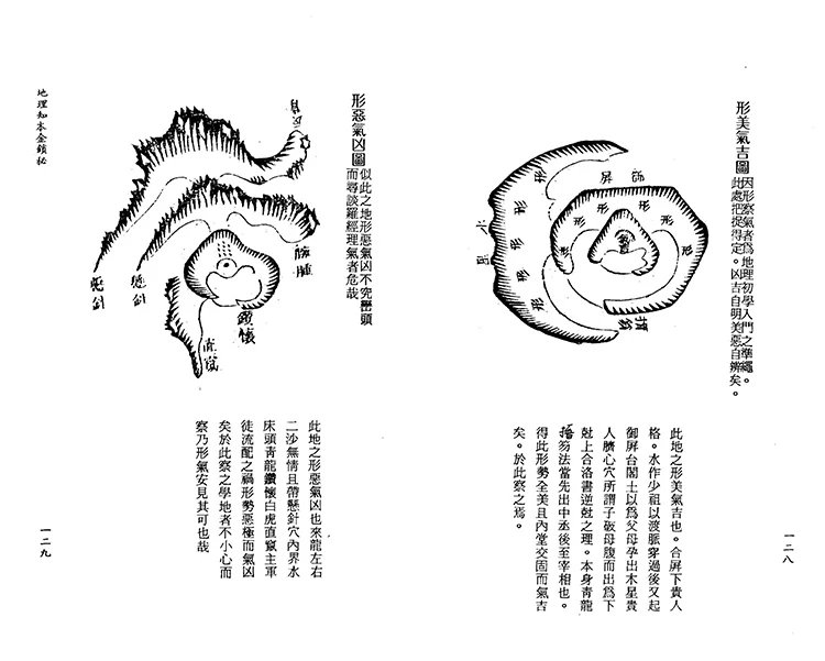 地理知本金锁秘插图3