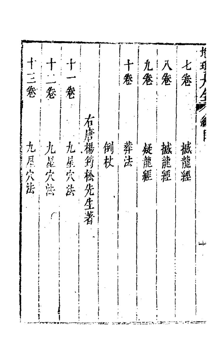 地理大全插图2