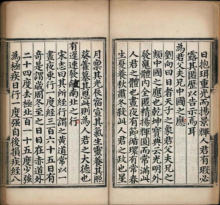 天文精义赋插图2