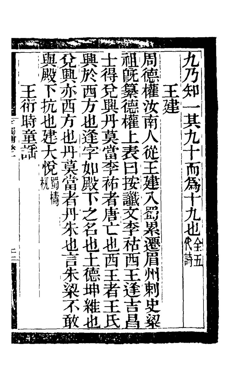字触补插图3