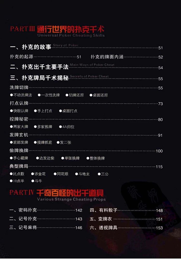 牌技大揭秘插图2