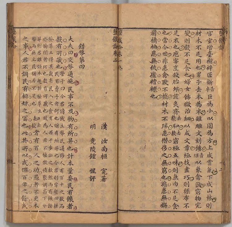 盐铁轮插图3 盐铁轮插图3