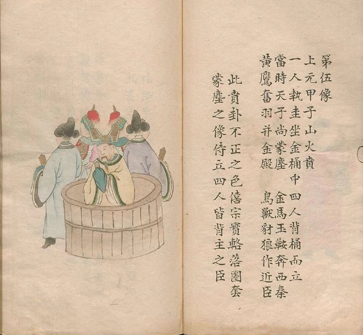 推背图插图2
