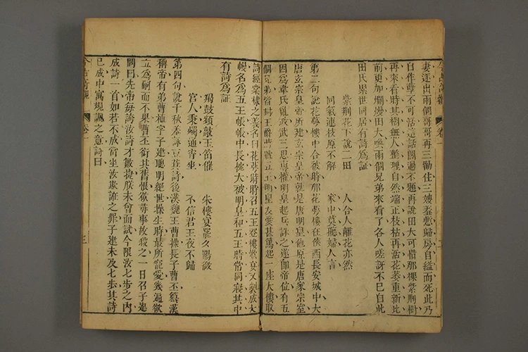 今古奇观40卷插图3