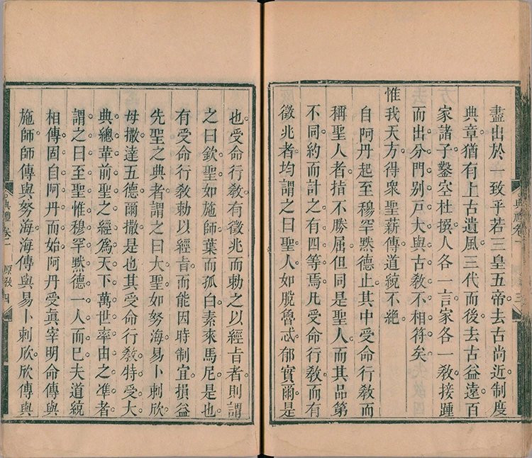 天方典礼择要解插图3 天方典礼择要解插图3