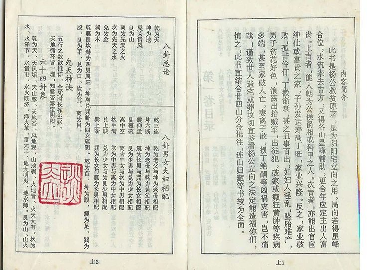 杨救贫  七十二局批注插图2 杨救贫  七十二局批注插图2