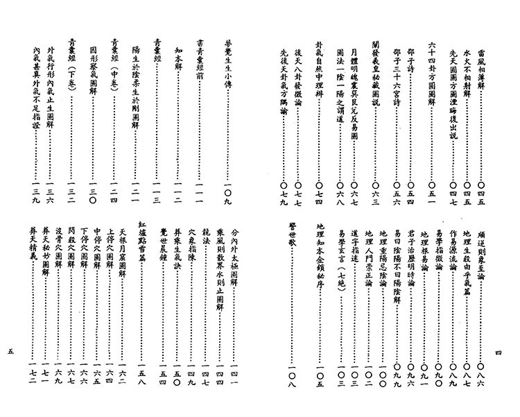 地理知本金锁秘插图2