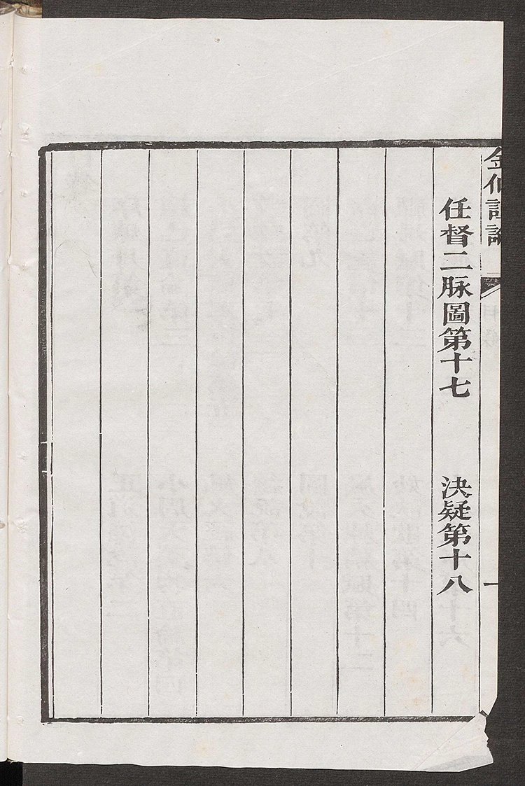 华阳金仙证论插图2