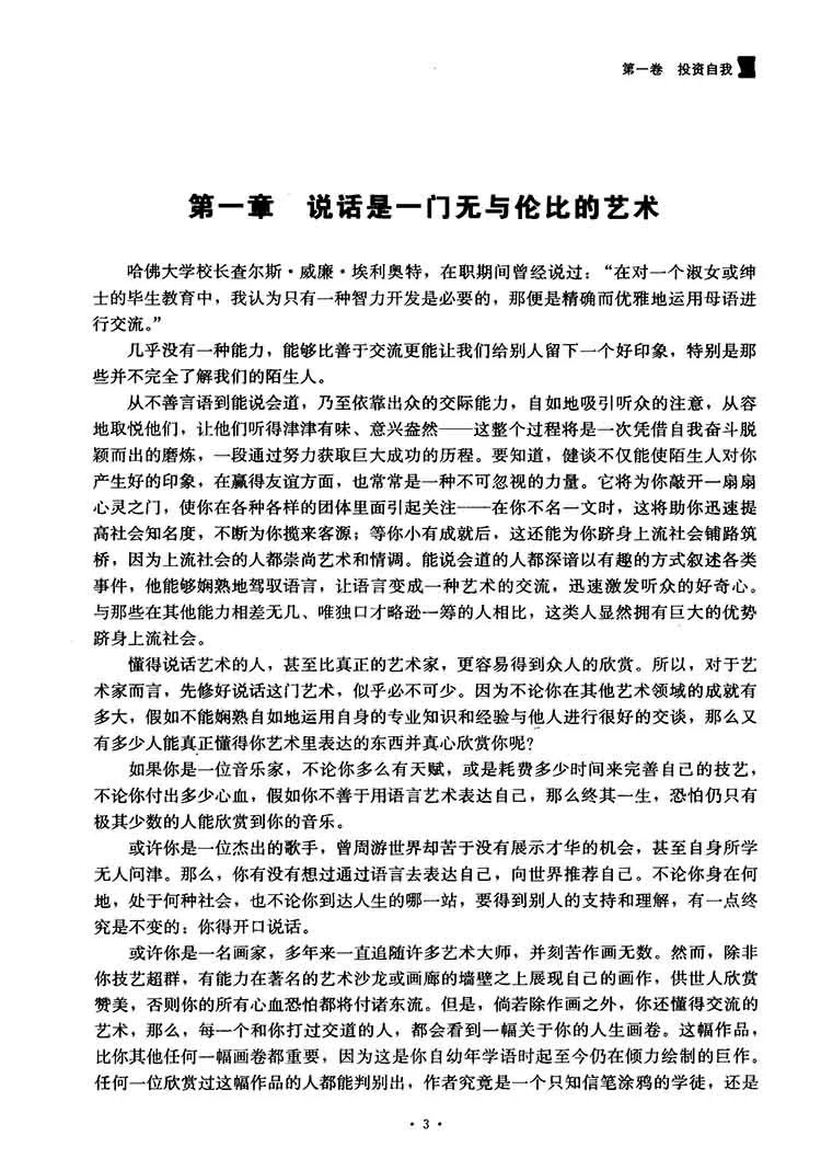 羊皮卷大全集插图2