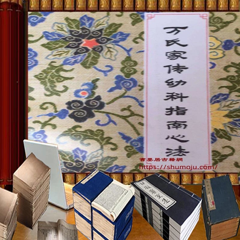 万氏家传幼科指南心法插图