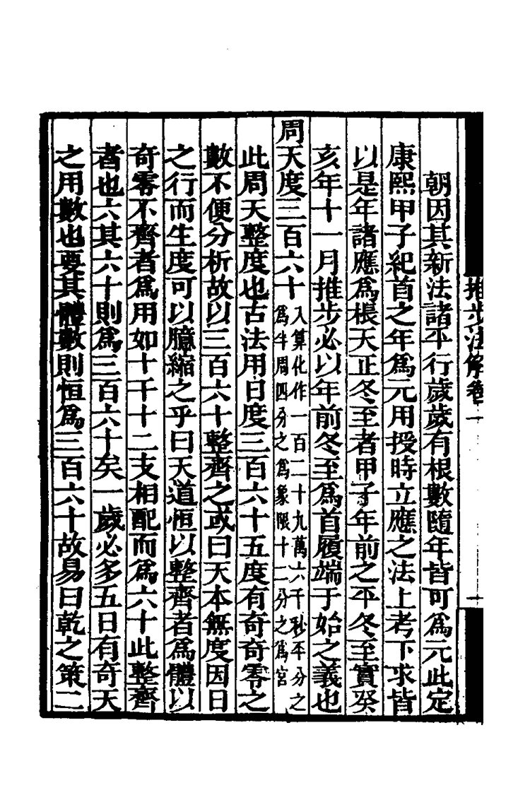 推步法解插图2