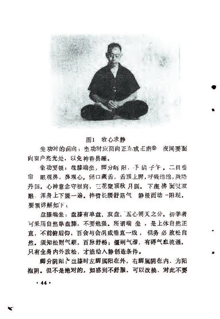 养生延寿法插图3