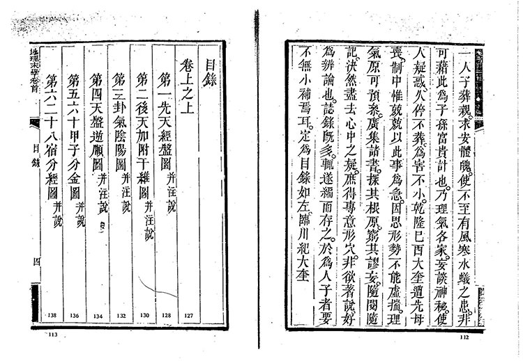 地理末学插图1