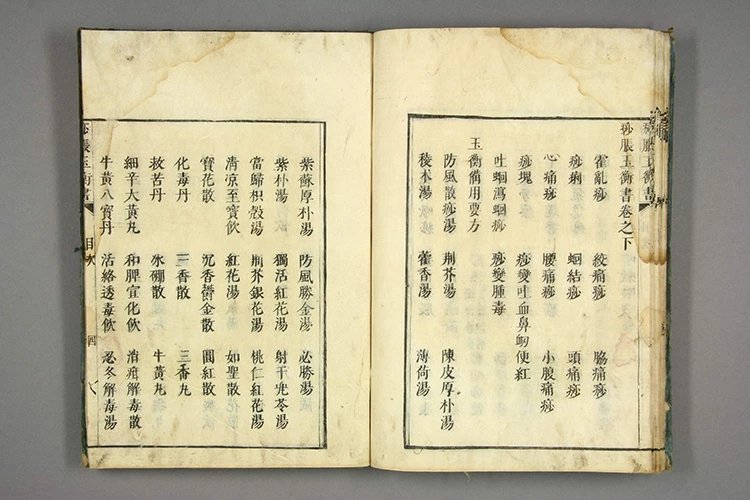痧胀玉衡书插图3 痧胀玉衡书插图3