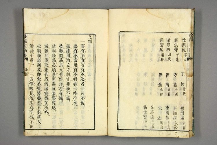 痧胀玉衡书插图2 痧胀玉衡书插图2
