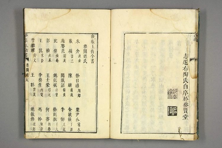 痧胀玉衡书插图1 痧胀玉衡书插图1