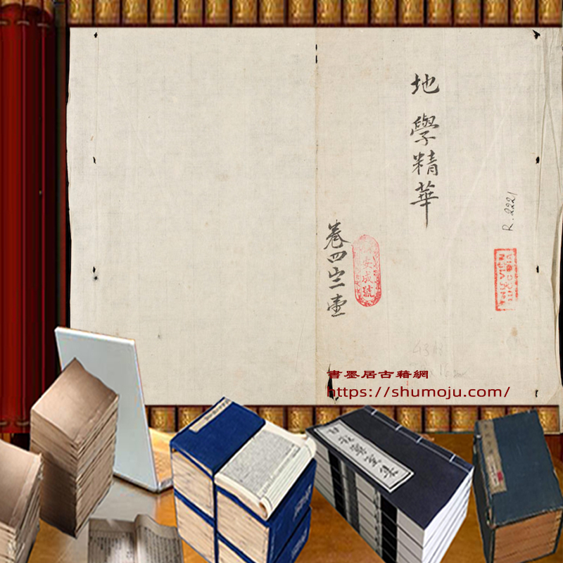 地学精华插图