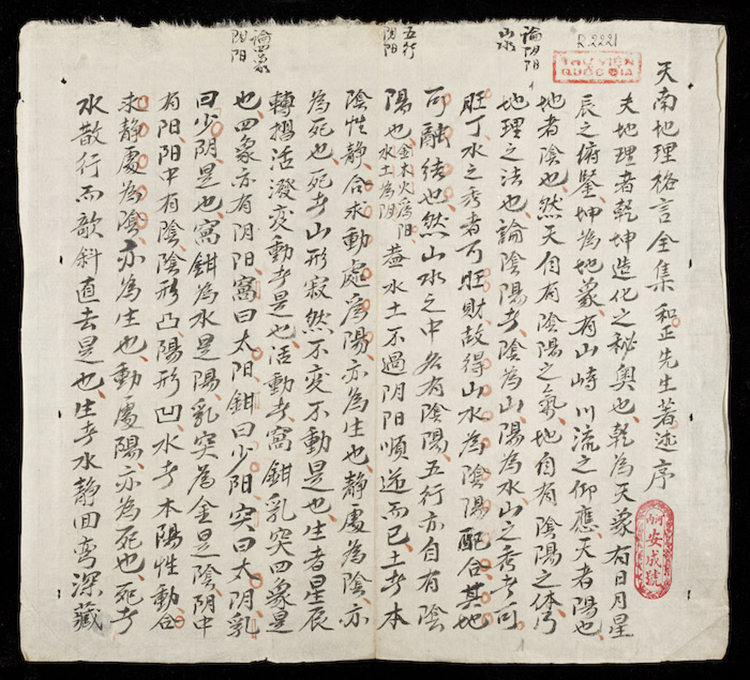 地学精华插图1