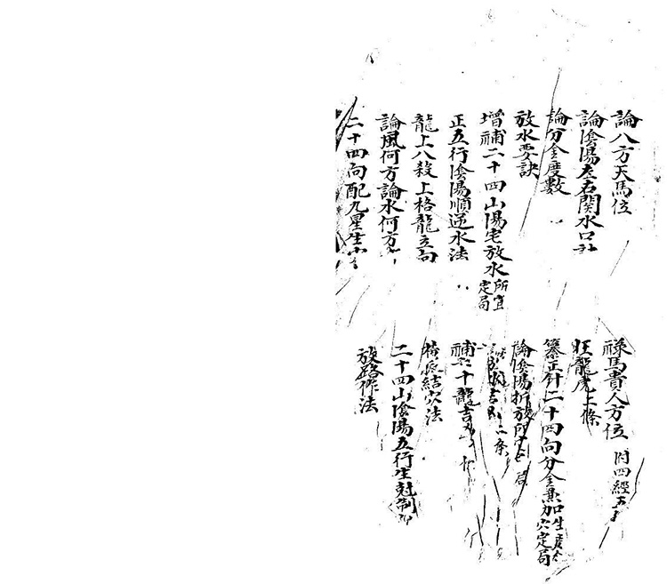 地理大要插图1