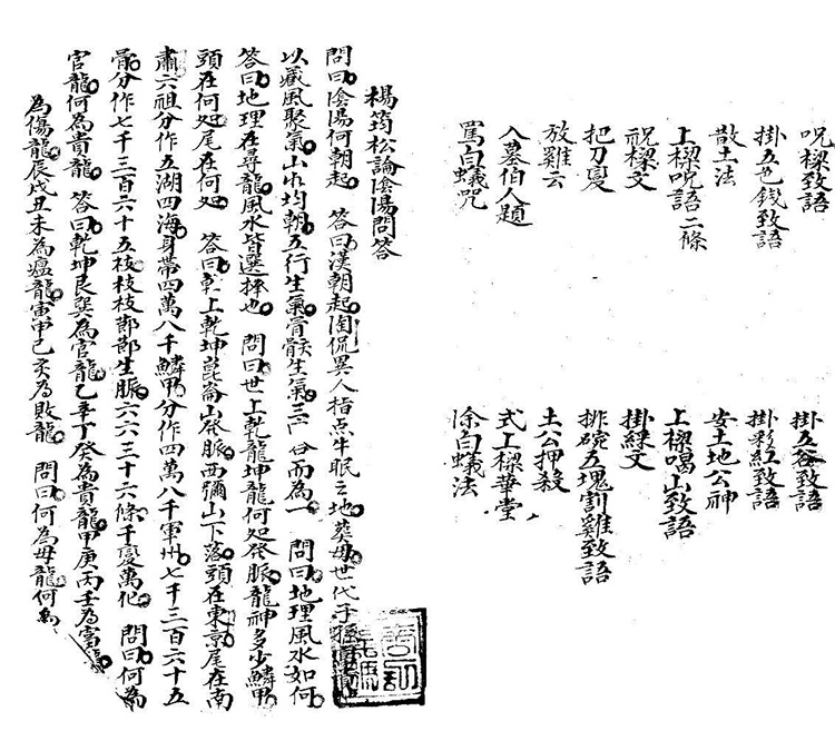 地理大要插图2