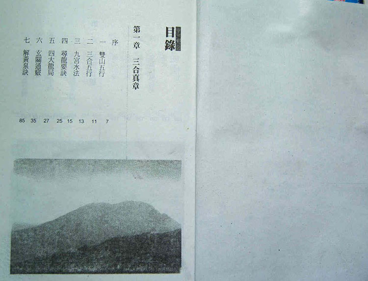 三合形理图解插图1 三合形理图解插图1