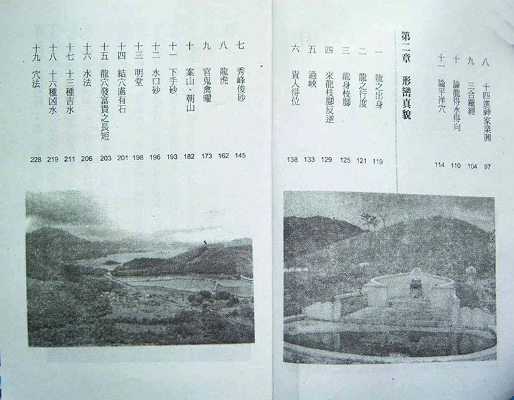 三合形理图解插图2 三合形理图解插图2