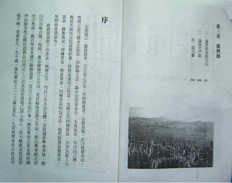 三合形理图解插图3 三合形理图解插图3