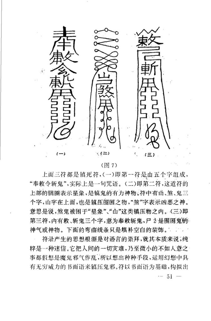咒语破译插图3