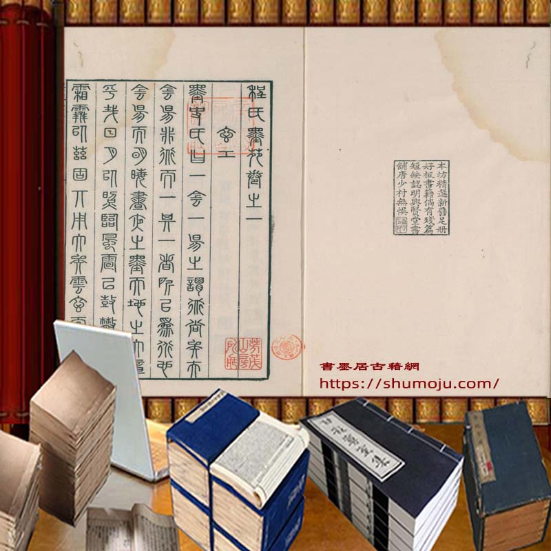 程氏墨苑插图