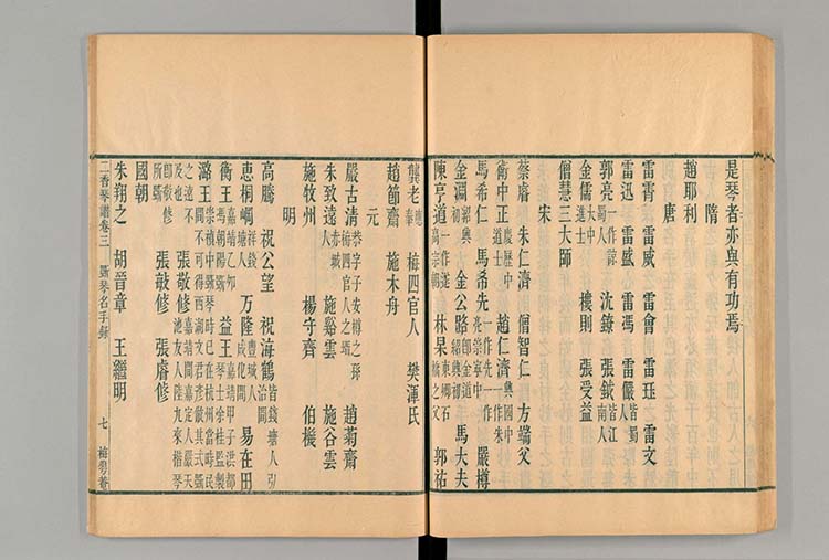二香琴谱插图3