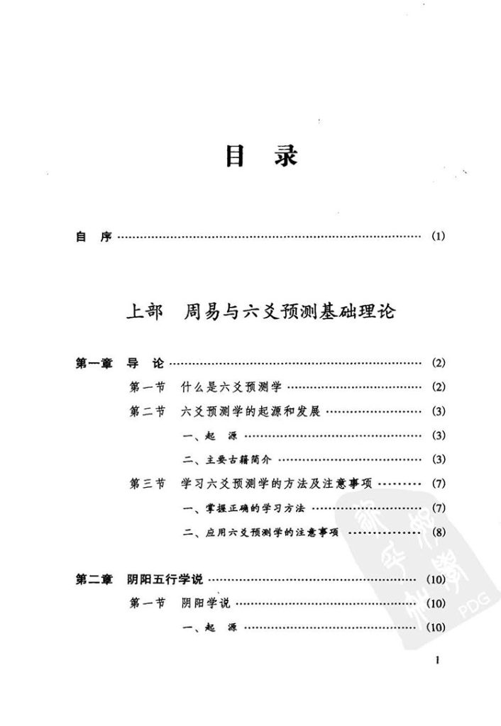 还本归宗插图1